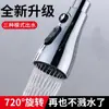 Extensor universal para grifo de cocina, aireador para caño de grifo de lavabo de verduras, artefacto a prueba de salpicaduras, interfaz universal