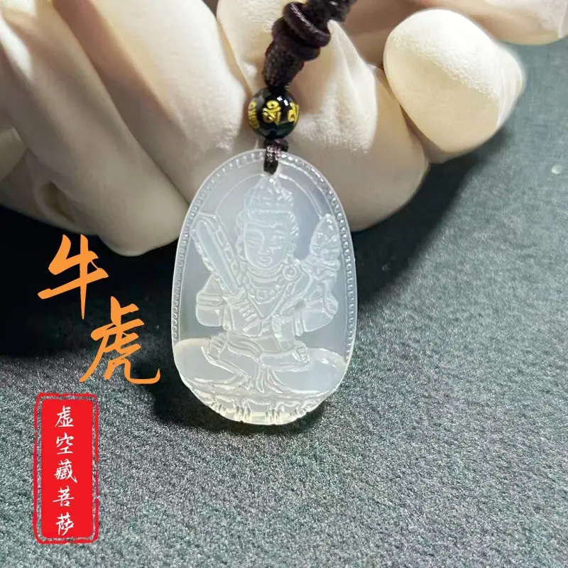 虚空藏