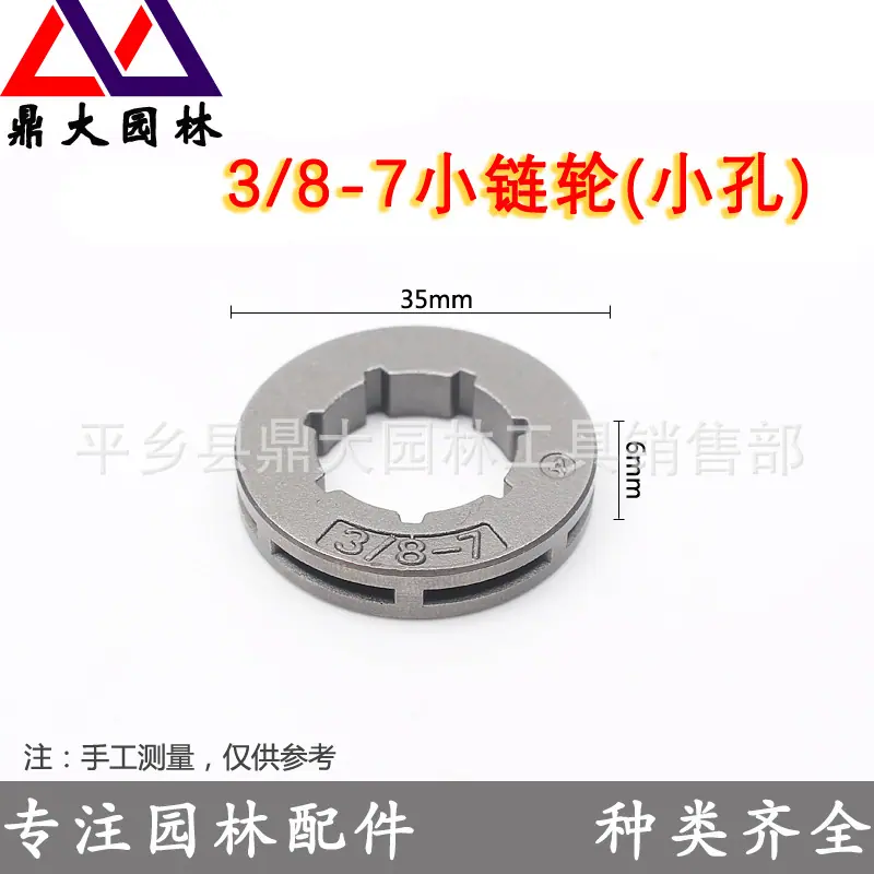 链轮