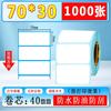 Papel térmico a prueba de tres para pesar papel 60x 40*30*37*58*100*100 papel para imprimir etiquetas de código de barras