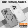 Adecuado para Funda de Teléfono Móvil Iphone16Pro Ultra-delgada Mate TPU Círculo Delgado Succión Magnética Película para Lente Apple 15 14 Funda Blanda 13