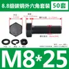 Tornillos y Tuercas de Cabeza Hexagonal Exterior Grado 8.8 Juego Completo Tornillos Extendido GB5782 M5M8M12M18M20M27M33
