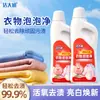 Clothes Bubble Limpia Manchas Difíciles, Detergente para Ropa, Oxígeno Activo Elimina Manchas, Fragancia Duradera, Detergente Blanco para Ropa, Limpieza Profunda