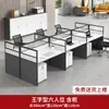 Escritorio de Oficina para Personal Escritorio de Computadora Escritorio para Dos Personas Estación de Trabajo para Empleados Combinación de Escritorio y Silla Banco de Trabajo para Cuatro Personas Escritorio de Estación de Trabajo con Panel de Oficina