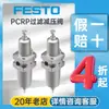 Válvula Reguladora de Presión con Filtro de Acero Inoxidable Festo Neumática PCRP-64-N12-7-C-R1-M-T18