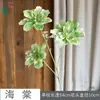 Nuevo Modelo de Flores de Begonia Artificiales con 3 Cabezas para Decoraciones de Bodas, Arreglos Florales y Accesorios para Exhibición en Centros Comerciales