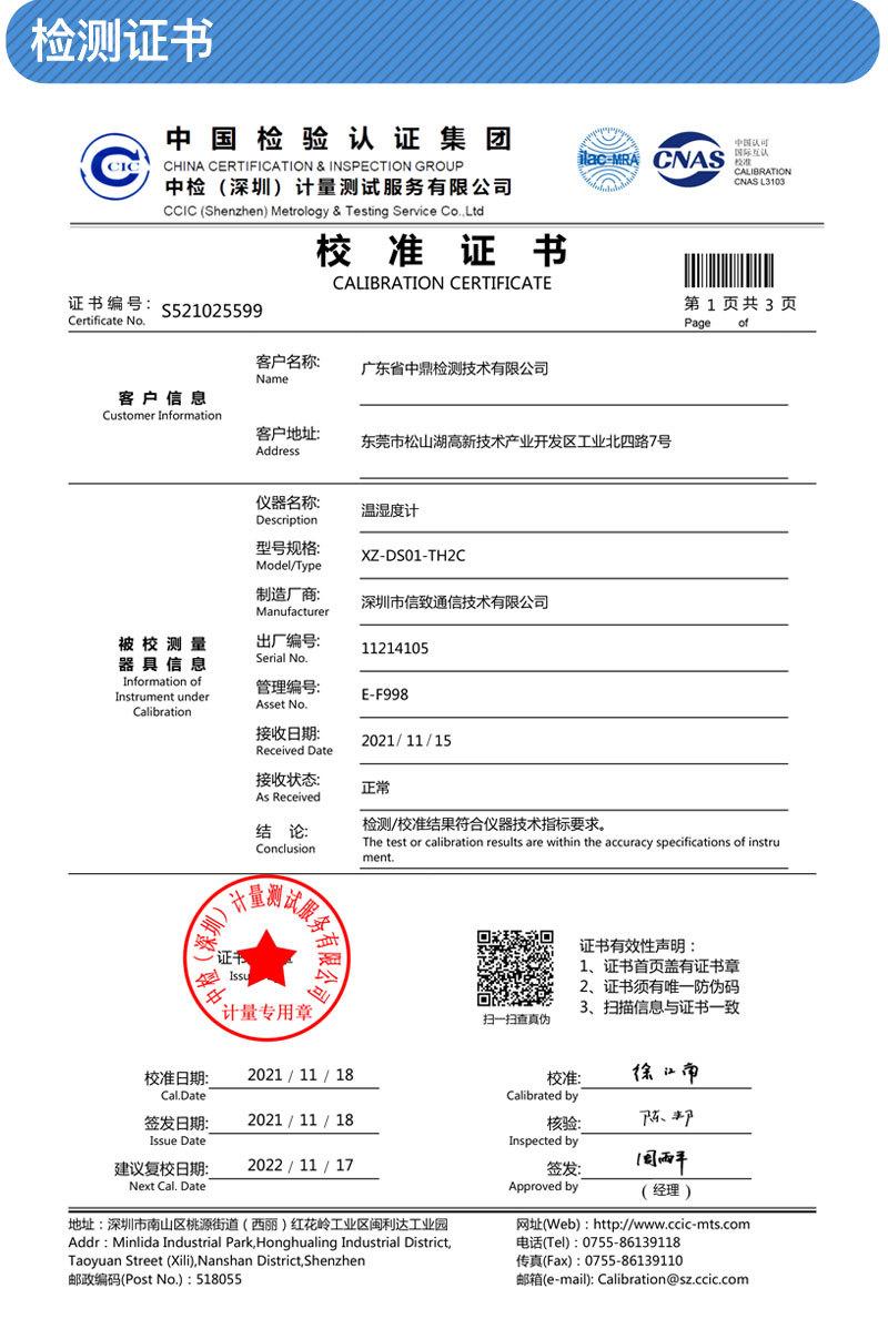 XZ-DS01-TH2D(详情）_05