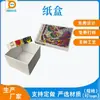 Graffiti Comics Cielo y Tierra Cubierta Caja de Regalo Neutra Exquisita Caja de Empaque para Joyería Guangdong Dongguan Venta Directa de Fábrica