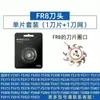 Adecuado para Accesorios de Afeitadora Eléctrica Feike Cuchilla 3 Cabezales 2 Cabezales Fr6 8Fr12Fs871373903