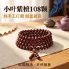 Rosal de hoja pequeña natural 108 cuentas de oración, pulsera de madera de sándalo de material antiguo para hombres y mujeres, pulsera coleccionable hecha a mano del fabricante