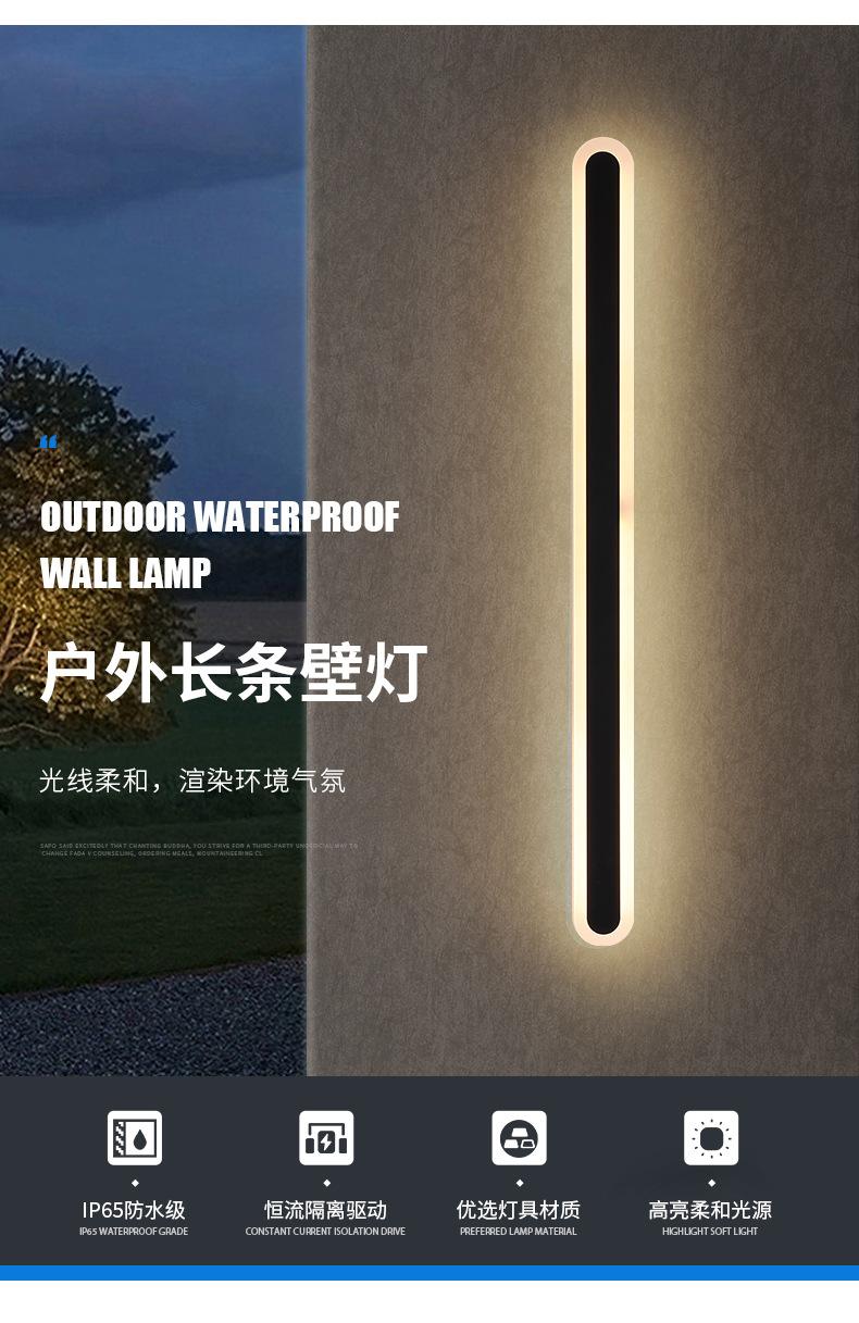 户外-长条壁灯_02.jpg