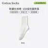 Calcetines 100% Algodón para Mujer, Calcetines de Verano Finos para Maternidad, Nuevo Modelo 2026, Hasta la Mitad de la Pantorrilla, Resistentes al Olor, Absorbentes de Sudor, Calcetines Largos sin Costuras