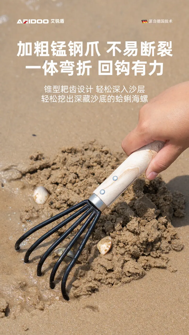 木柄蛤蜊耙_03.jpg