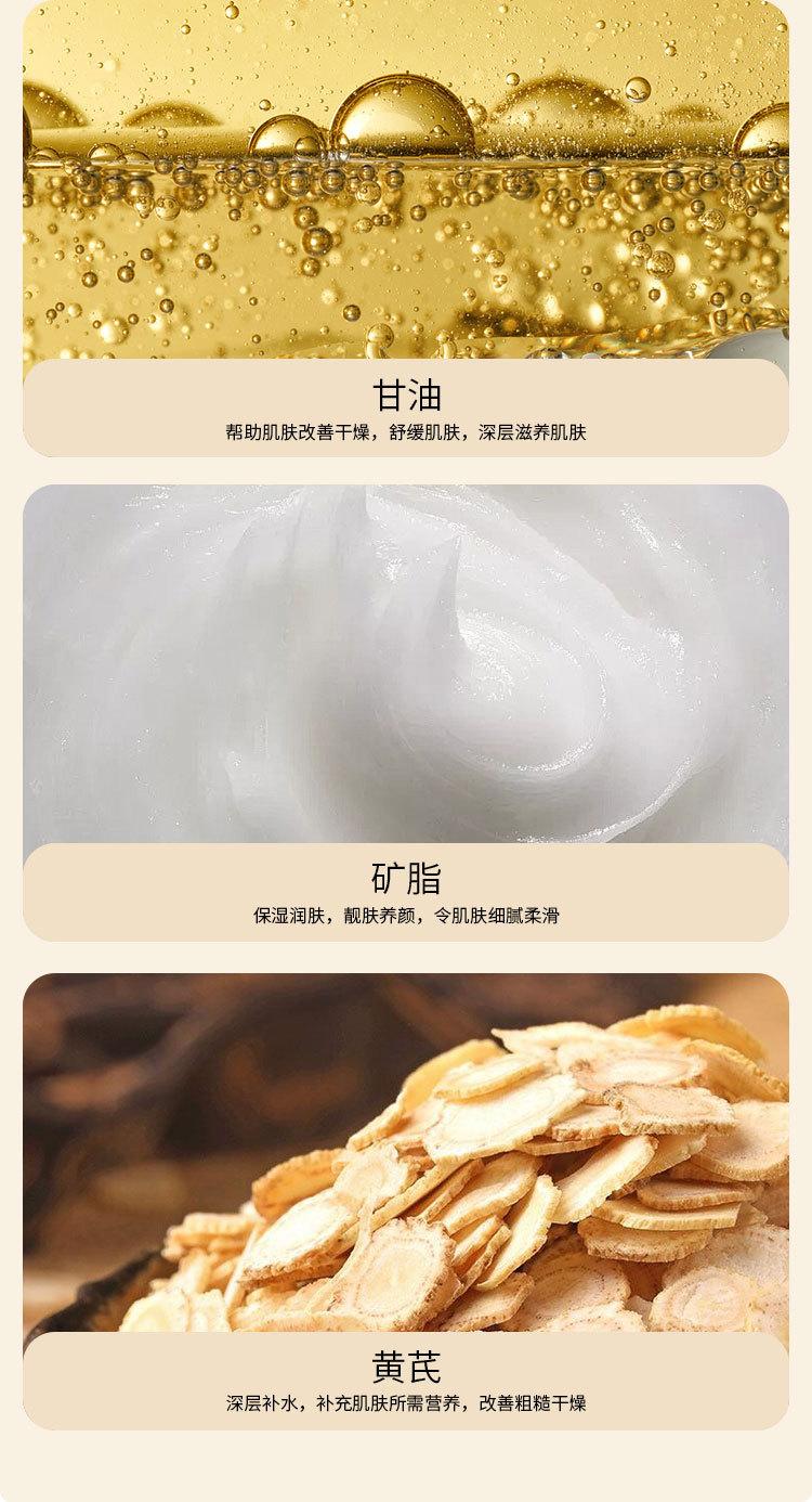 现货黄芪霜详情页_06