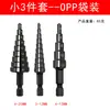 Broca Pagoda Multifuncional Personalizada Broca Elétrica Broca Escalonada Ferramenta de Expansão de Furos para Marcenaria Broca Escalonada com Cabo Hexagonal
