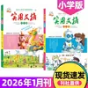 Digest Práctico Edición Primaria Suscripción Anual Enero-Diciembre 2026: un Diario y Revista para Materiales y Guía de Escritura de Ensayos para Estudiantes de Primaria
