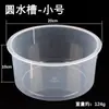Fregadero de Plástico Transparente Cuadrado Redondo Fregadero de Vidrio Equipo para Experimentos de Química de Examen de Admisión de Escuela Primaria y Secundaria Contenedor de Líquidos Residuales de Laboratorio