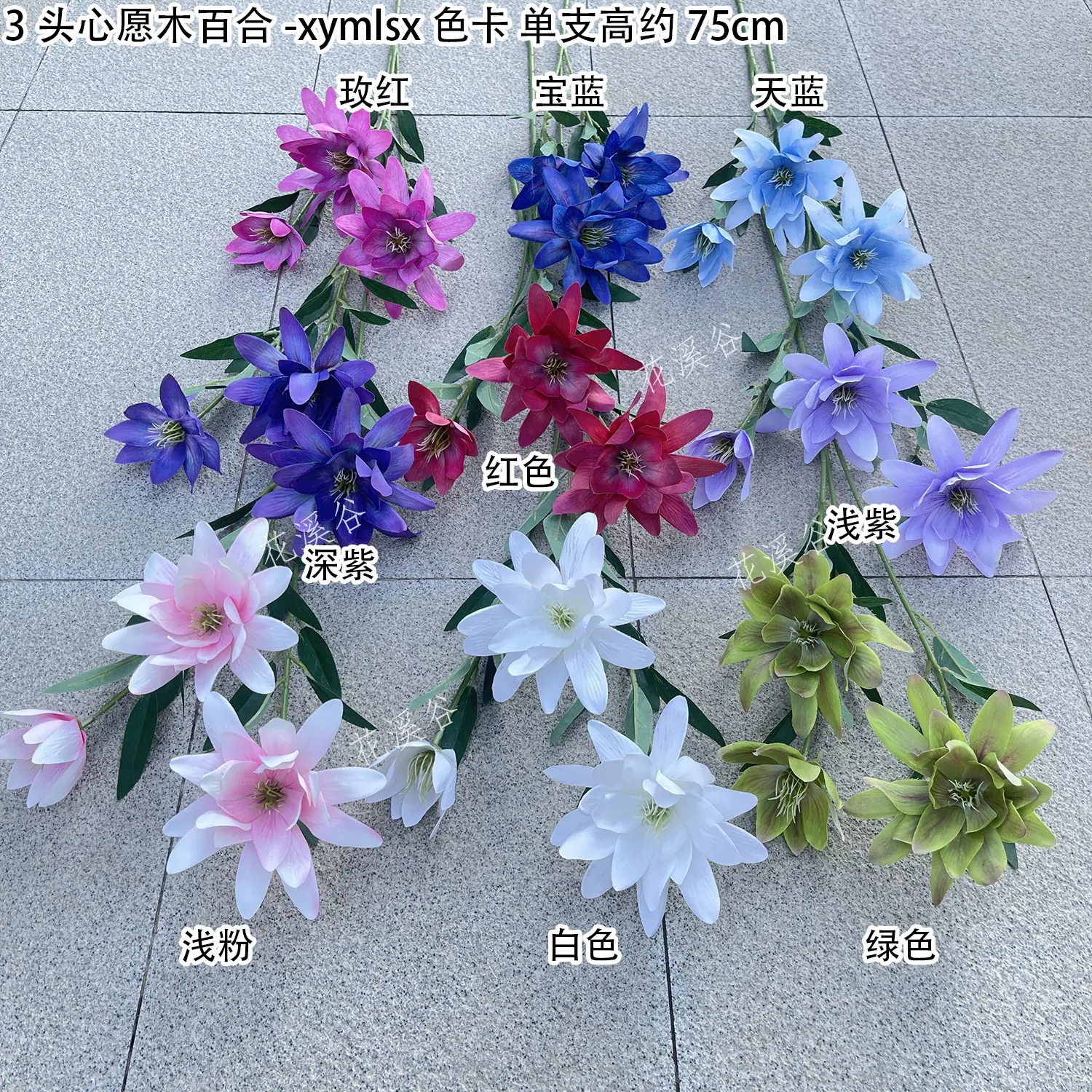 3头心愿木百合-xymlsx 色卡 花溪谷.jpg