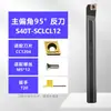 Sujetador de Herramienta CNC S10K-Sclcr06 Positivo y Negativo Forma de Diamante Tipo Tornillo Sujetador de Herramienta para Agujero Interno de 95 Grados Sclcl06