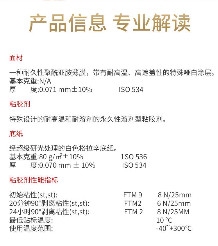 耐高温标签_09.jpg