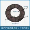 Prensa Prensadora Prensadora Placa de Fricción de Embrague Huade Yulong Huaxi Yutian 180160280