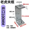 Grampo de Tigre Estrutura Externa Grampo de Fixação Galvanizado em Forma de U Grampo Tipo C Suporte de Fixação Quadrado 20-350mm