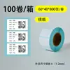 Papel Térmico a Prueba de Tres Usos Autoadhesivo Amazon Comercio Electrónico Transfronterizo Etiqueta de Impresión Precio Código de Barras Etiqueta de Papel Cobre Etiqueta Adhesiva