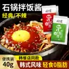 Salsa Bibimbap Coreana Salsa Bibimbap en Olla de Piedra Coreana Salsa de Chile Dulce Arroz Auténtico Bajo en Grasa Pueblo 0 Paquete Pequeño Comercial