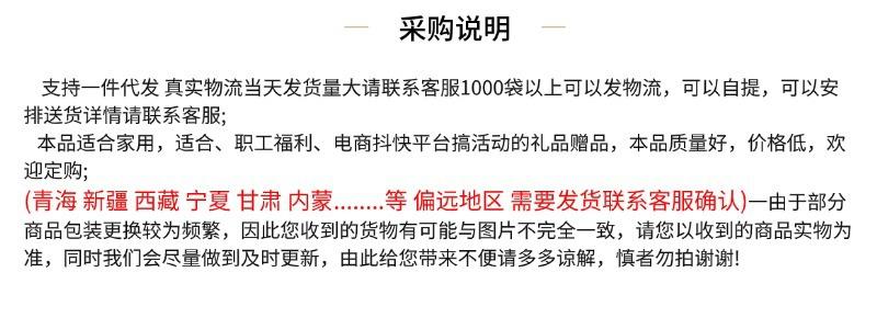 采购说明