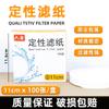 Papel de filtro qualitativo de velocidade média Papel de filtro quantitativo Liuxin 7cm9cm11cm12.5cm15cm18cm Papel de filtro de laboratório