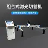Máquina de Corte por Láser de Fibra, Desmontable y Portátil, Específica para Exportación, para Acero al Carbono, Acero Inoxidable y Metal, Corte Láser CNC