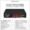 Switch POE Gigabit 100 megabit 4/5/8/16/24 48V fonte de alimentação de câmera monitoramento compatível com Haikang Dahua