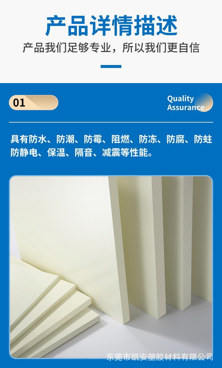 PVC板-详情页_12.jpg