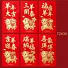 Venta al por mayor transfronteriza 2027 Año del Cordero Sobres Rojos Nuevo Zodiaco Dibujos Animados Creativos Set de Sobres Rojos Bolsas Personalizadas de Sobres Rojos para Dinero de la Suerte