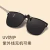 Adulto novo portátil dobrável óculos de sol clipe moda UV-prova miopia especial polarizado clipe SSS16
