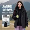 Chaqueta tres en uno de otoño e invierno para hombre y mujer, modelo nuevo con capucha desmontable, abrigo engrosado a prueba de viento e impermeable para montañismo