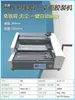Máquina de Encuadernación Hot Melt de Escritorio 380 para Documentos de Licitación, Máquina de Encuadernación Inalámbrica A4 para Textos de Contrato, Encuadernadora Automática Manual