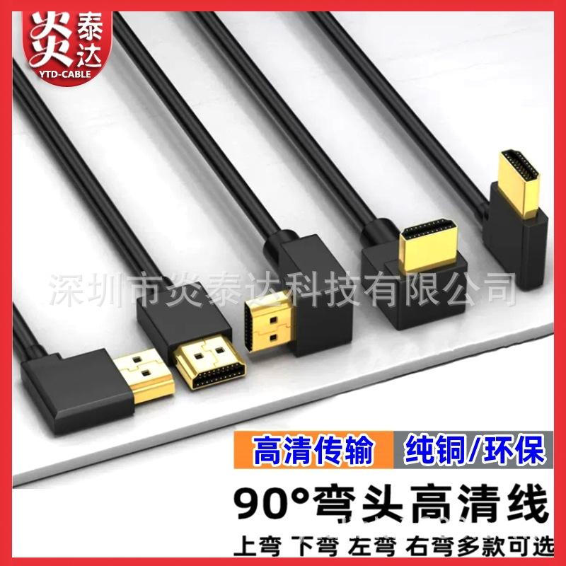 HDMI弯头高清线-主图.jpg
