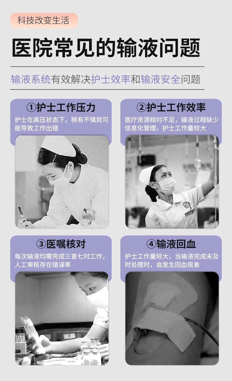 林想输液系统详情_03.jpg