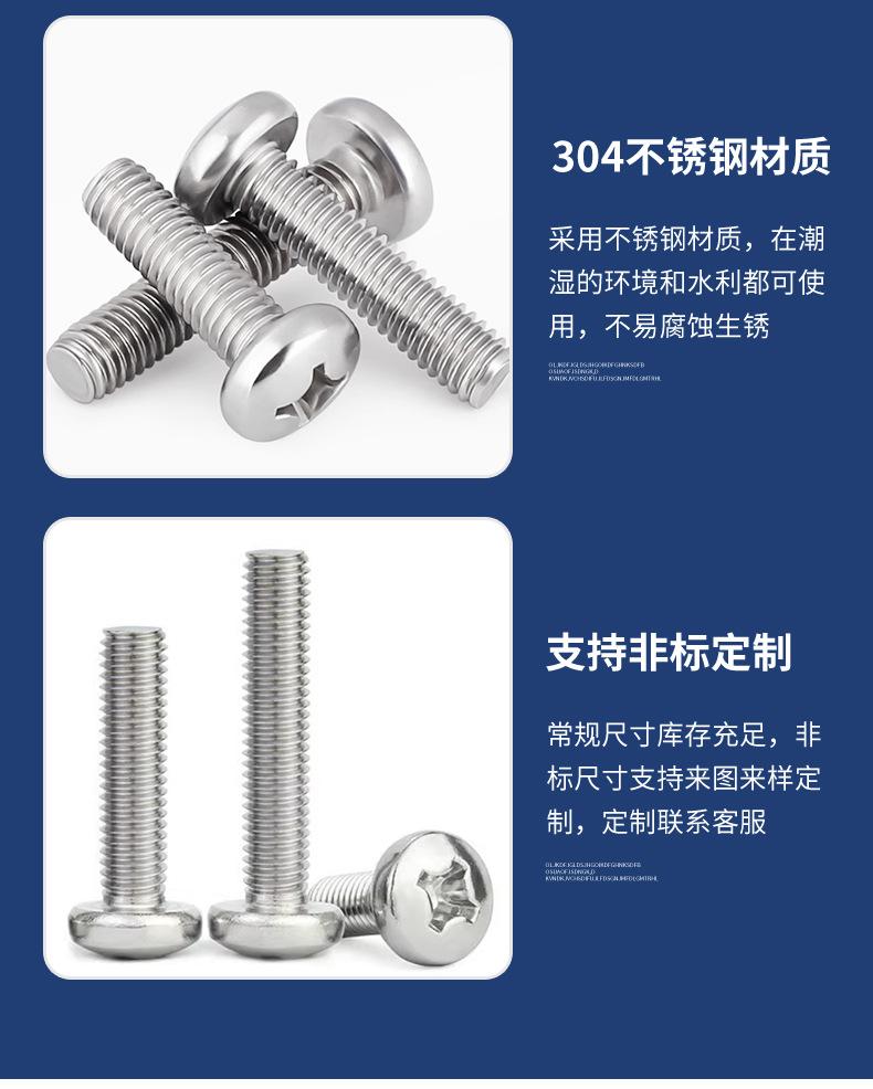 盘头十字三组合螺丝_09.jpg
