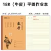 Cuaderno de Ejercicios Tamaño Grande B5 con Diseño de Ciruelo, Orquídea, Bambú y Crisantemo para Estudiantes de Primaria y Secundaria, Cuaderno de Práctica de Papel Kraft para Chino, Matemáticas, Inglés y Escritura