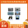 Esfera Integrante de Detección y Prueba Automática de Chips Chuanghui 1.5m Esfera Integrante LED Sistema de Pruebas de Espectrómetro de Esfera Integrante