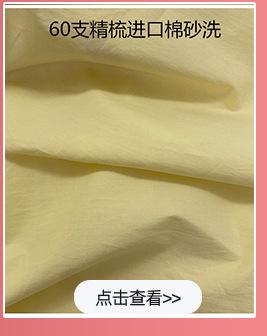 唐盛纺织推荐模板_07
