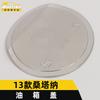 Adecuado para 13 Santana tapa de tanque de combustible lentejuelas Santana anti-arañazos y rozaduras película protectora para tapa de llenado de combustible pegatinas decorativas