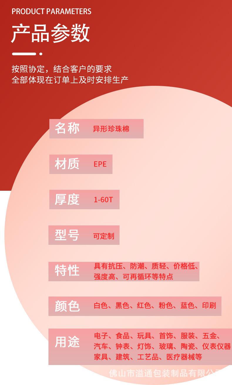珍珠棉_04.jpg