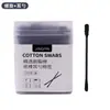 Cuchara de Oído Negra Desechable Bastoncillo de Algodón de Doble Punta para Cavar Orejas Multiusos 2 en 1 Bastoncillo de Algodón para el Hogar Limpieza Artefacto para Recoger Cera de Oídos Anti-Obstrucción
