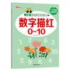 Traçando Vermelho Praticando Pinyin Traçando Números Vermelhos Traçando Caracteres Chineses Vermelhos Traçando Vermelho Grande Classe 5-7 Anos Livros Infantis Conexão Jovem