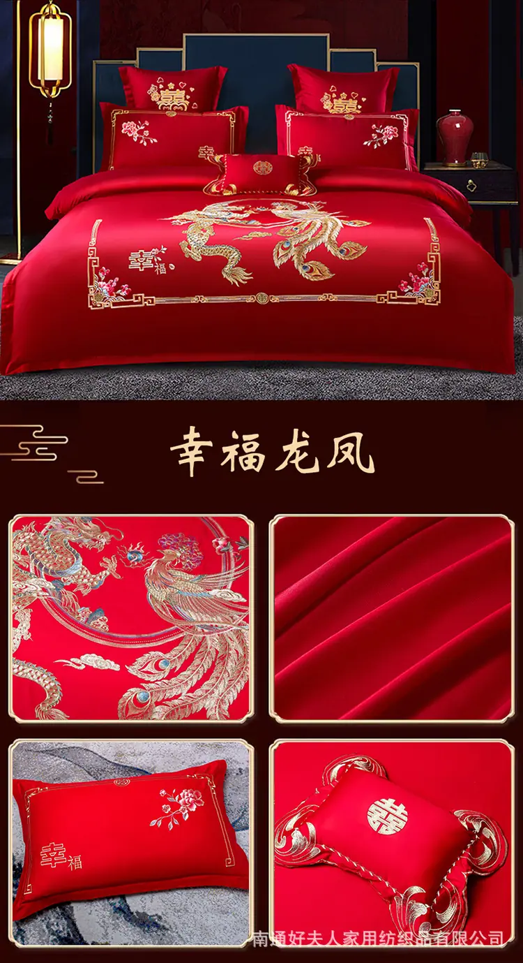 幸福龙凤.jpg