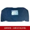 Adecuado para algodón insonorizante, algodón amortiguador y aislamiento del capó del motor Toyota Highlander/RAV4/Rongfang Weilanda
