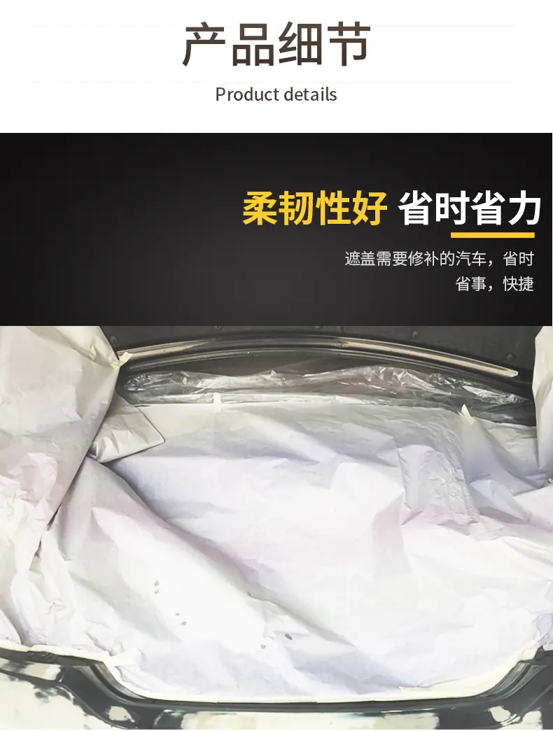 印花遮蔽膜_04.jpg